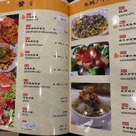 ภัตตาคารเฉาเซียง รัชดาภิเษก