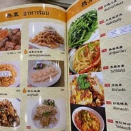 ภัตตาคารเฉาเซียง รัชดาภิเษก