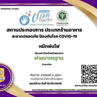 หมึกพ่นไฟ