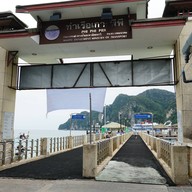 บรรยากาศ ท่าเรืออ่าวต้นไทร