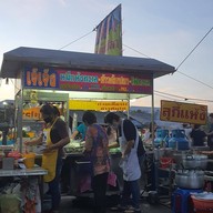 บรรยากาศ เจ๊เจ็งลูกชิ้นปลา