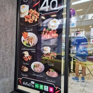 เตี๋ยวกะเพรา พหลโยธิน