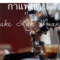 Lek Bakery & Coffee  พัทลุง