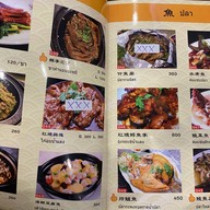 ภัตตาคารเฉาเซียง รัชดาภิเษก