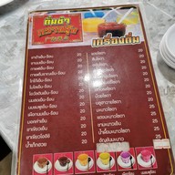 เล่า ฉวน ไฉ่