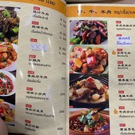 ภัตตาคารเฉาเซียง รัชดาภิเษก
