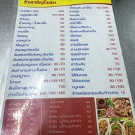 เจริญโภชนา