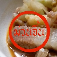 ม่วนจื้น ลำปาง