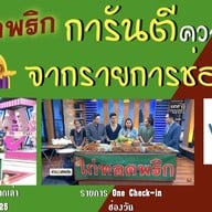 ไก่ทอดพริกตลาดนัดมศว.