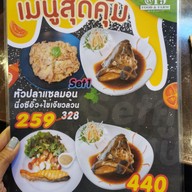 เมนู @19Food&farm