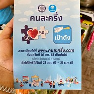 หลังบ้าน คูซีน ศรีสะเกษ