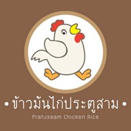 เตี๋ยวเรือเส้นแซ่บ ไชยานุภาพ