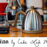 Lek Bakery & Coffee  พัทลุง