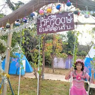 ไร่ศรีวงษ์