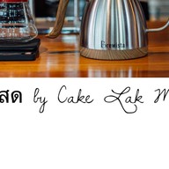 Lek Bakery & Coffee  พัทลุง