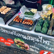 ไส้กรอกอีสานสมุนไพร ลาดพร้าว35