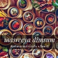 มัสรียาติ่มซำ ฮาลาล ถ.สามัคคีสาย ข. ต.สะบารัง