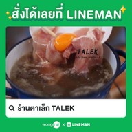 ร้านตาเล็กหมูจุ่ม