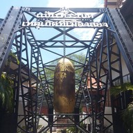บรรยากาศ วัดศรีดอนคำ
