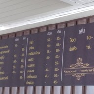 เมนู กาแฟชายทุ่ง