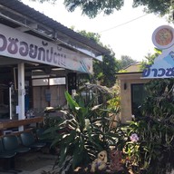 ข้าวซอยกัปตัน