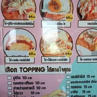 เมนู ฟาร์มหวาน คาเฟ่ แปดริ้ว สาขาหน้าขนส่ง
