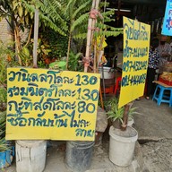 จุยไอศกรีม