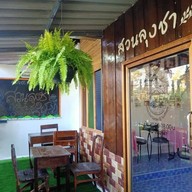 หน้าร้าน สวนลุงชา