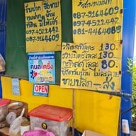 จุยไอศกรีม