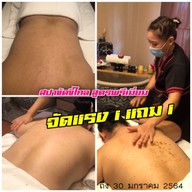 เมนูของร้าน มณีนาคา สปาแอนด์บิวตี้