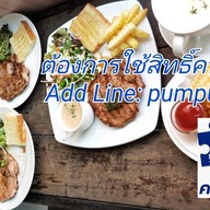 ขนมหวานบ้านอ้อมปลาเผา