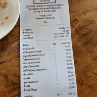 เมนู ตำไม่หยุด ราชบุรี