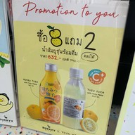 Duckyy Tea Bar คลองหลวง