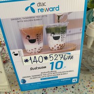 Duckyy Tea Bar คลองหลวง