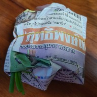 เซ้งอุบล