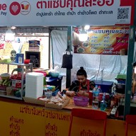 บรรยากาศ Give me CHA