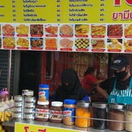 ร้านโรตียามีนะห์โคราช