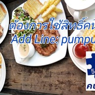 ขนมหวานบ้านอ้อมปลาเผา