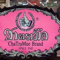 ชาตรามือ Terminal 21