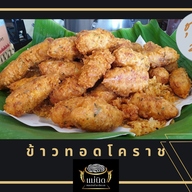 เมนูของร้าน แม่นิด ขนมจีนน้ำยาโคราช