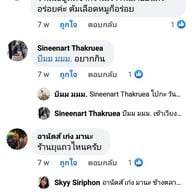 โจ๊กป้ายเหลือง(กาดเมฆ)