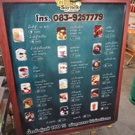 เมนู พี่ปั้งน้ำเต้าหู้ พัฒนาการ 53