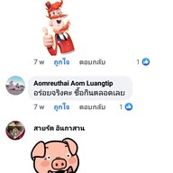 โจ๊กป้ายเหลือง(กาดเมฆ)