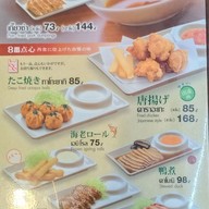 เมนู Hachiban Ramen โรบินสัน ฉะเชิงเทรา