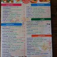 เมนู กาแฟชมดอย