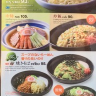 เมนู Hachiban Ramen โรบินสัน ฉะเชิงเทรา