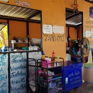 ก๋วยเตี๋ยวเนื้อ Ni Tui