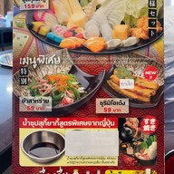 Good Day Shabu Shabu พระราม 2