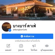 พาแลงหาดใหญ่(ส้มตำ&แจ่วฮ้อน) -