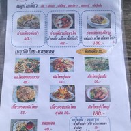 เมนู พะเยาว์ก๋วยเตี๋ยวโบราณ(ซอยท่าอิฐ)